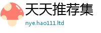 2025新澳门2025免费原料便2025新奥天天开好彩开奖结果